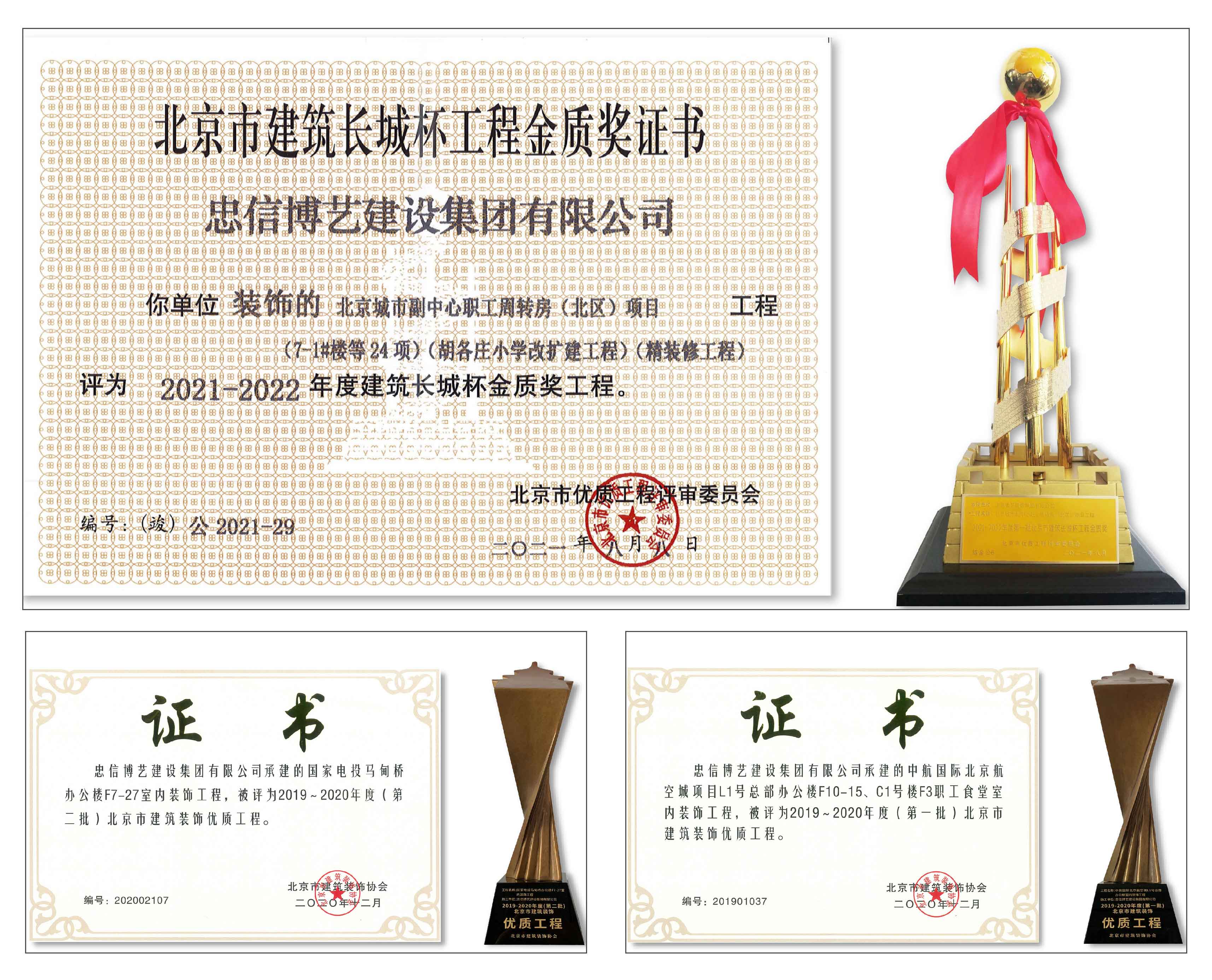北京裝飾公司