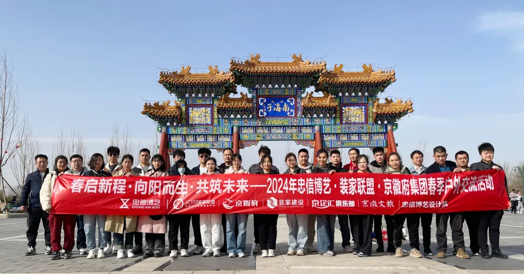 春啟新程，向陽而生，共筑未來—集團(tuán)舉辦辯論賽暨春季戶外交流活動(dòng)圓滿成功